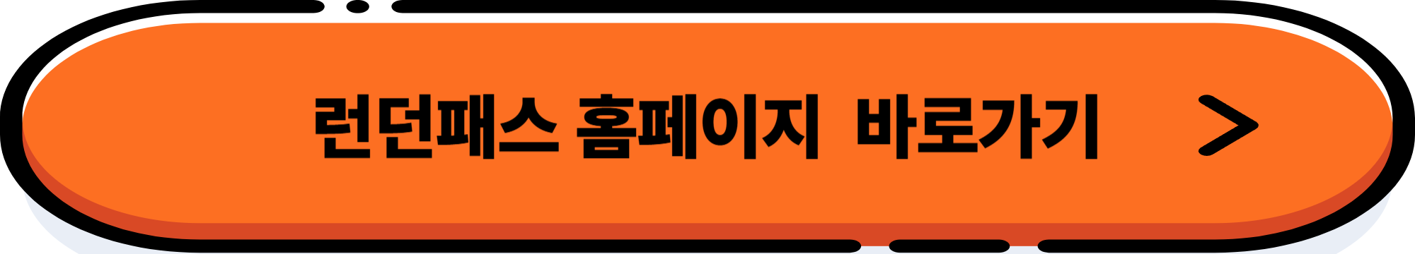 런던패스, 살까 말까? 완벽 정리 가이드