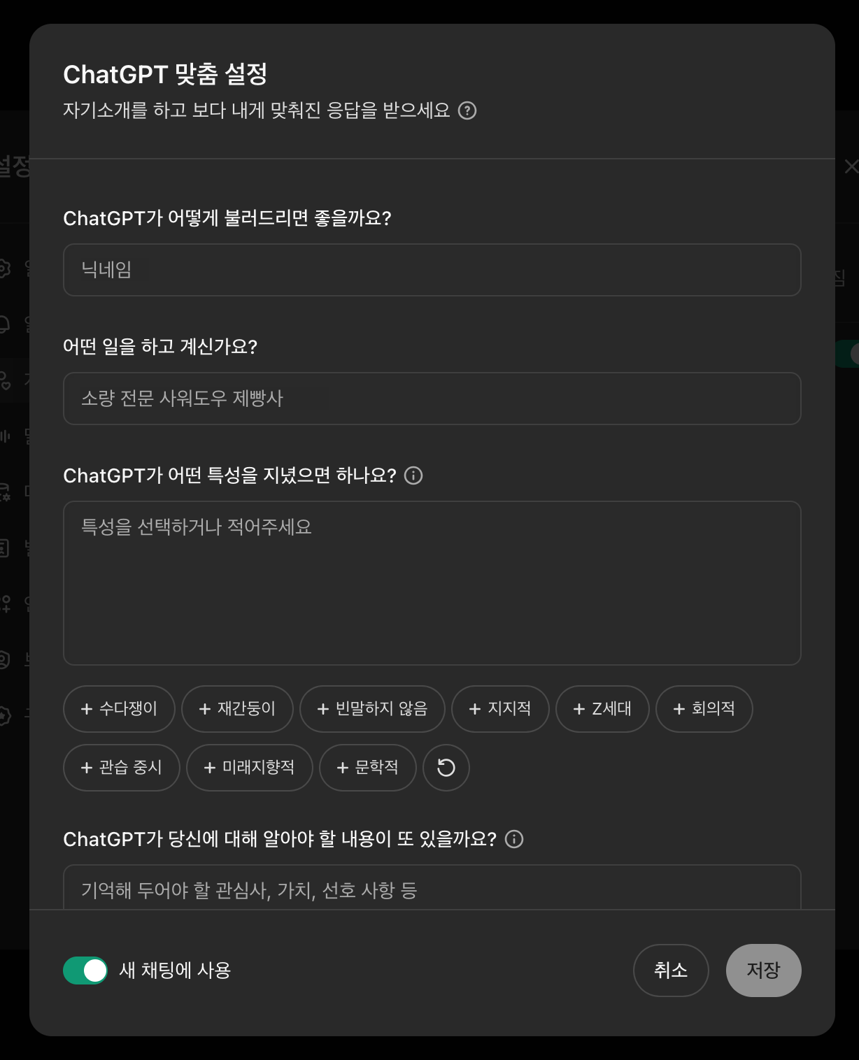 ChatGPT 프롬프트 정리 도구로 AI 작업 효율 200% 높이는 방법