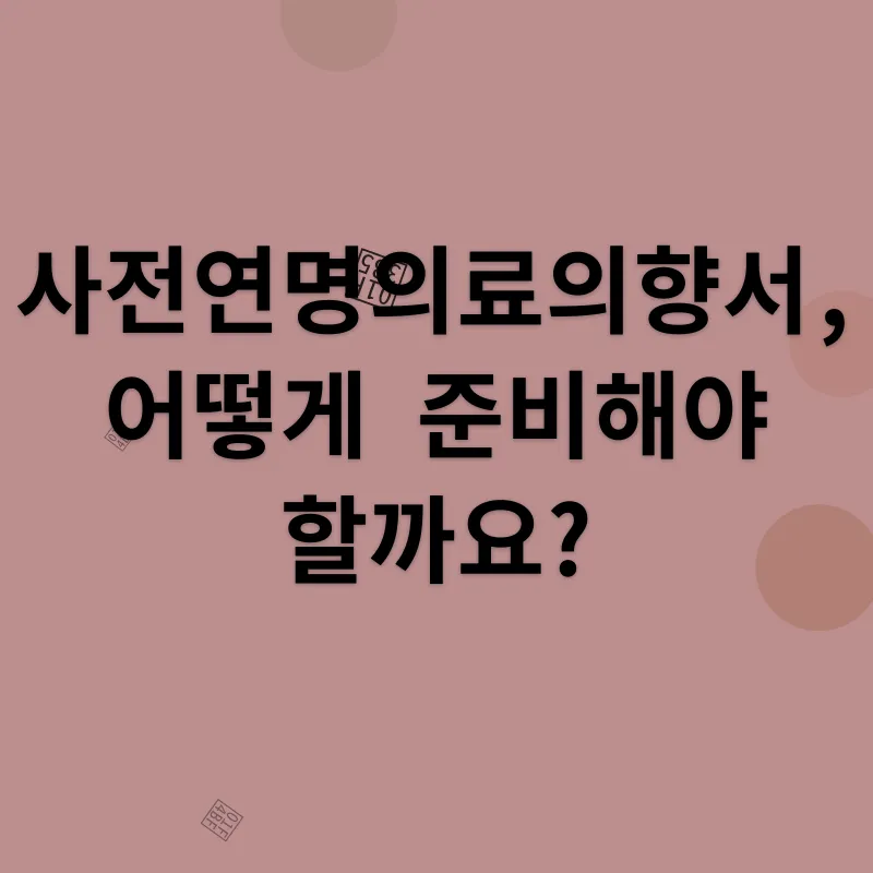 존엄사_2