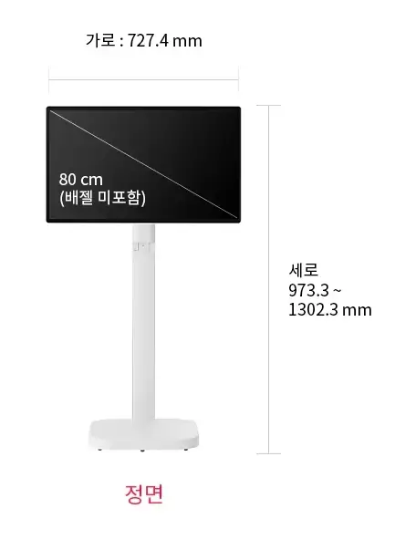 LG-스마트모니터-스윙-가격-스펙-특징-32인치