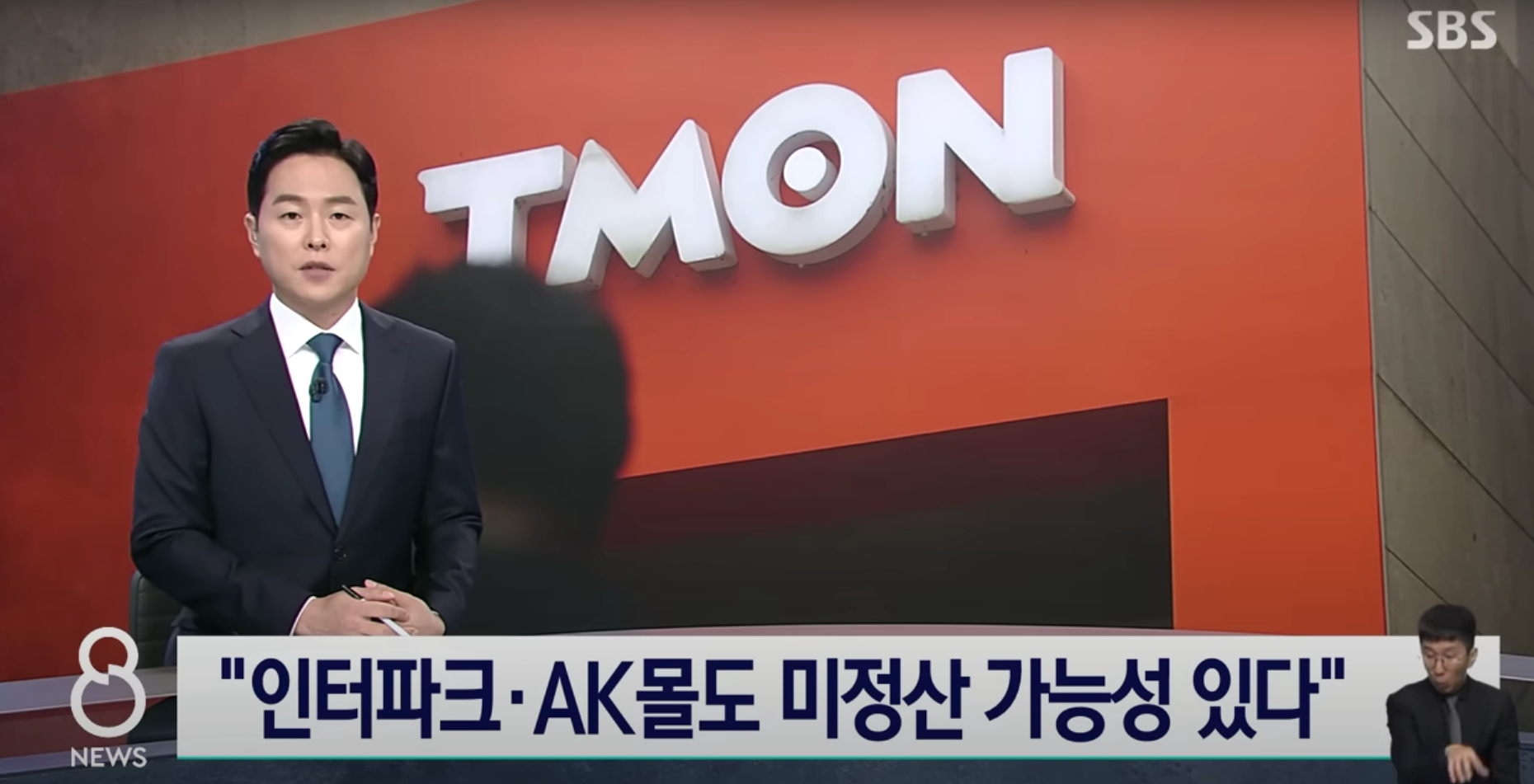 큐텐 사태 인터파크