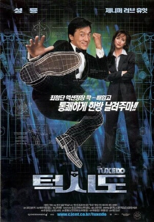 턱시도.