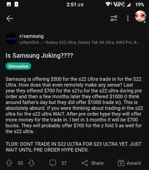 갤럭시 S23 해외 레딧 반응