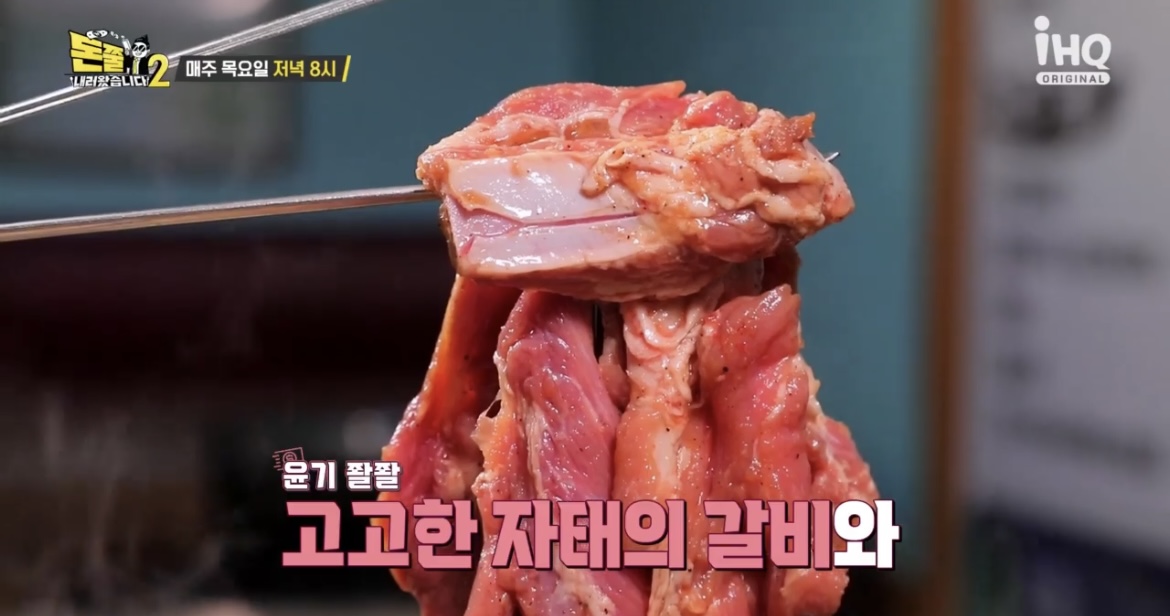 돈쭐공중부양물갈비사진