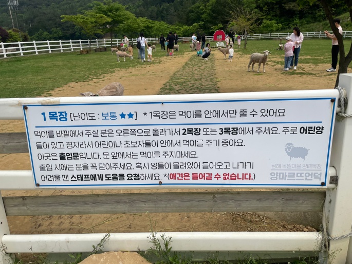 남해 양마르뜨