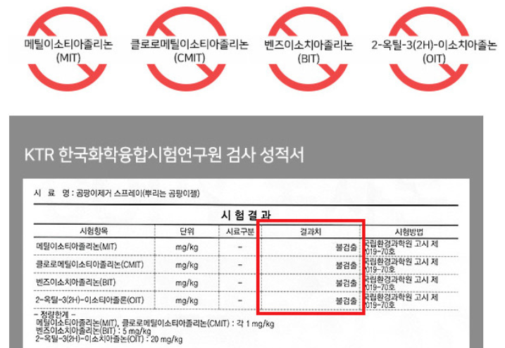 곰팡이 제거제 젤형태 벽지 천장11