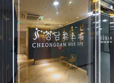 청담휴스파 김포운양점