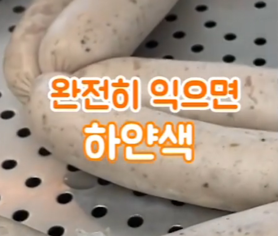제주 소세지 만들기 체험