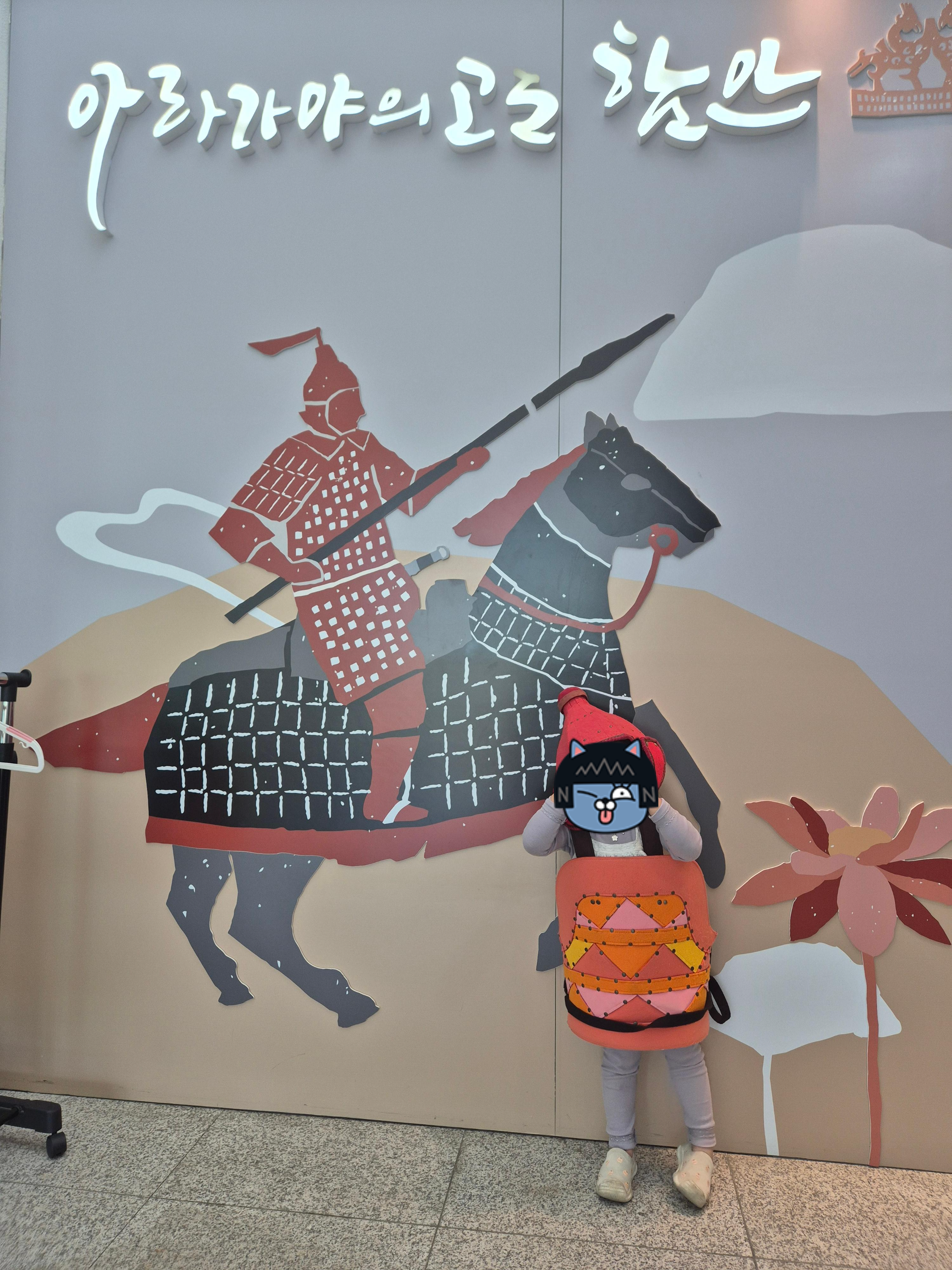 경남 무료박물관 함안박물관 갑옷입기 체험