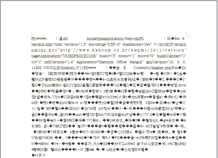 깨진 한글문서