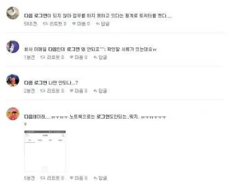 다음 메일 로그인 오류 해결방법 인터넷 사용법_2