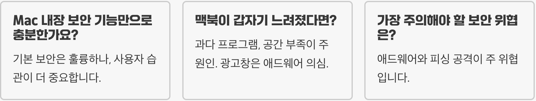 맥(Mac)은 바이러스에 안전하다는 말, 더 이상 믿으면 안 된다