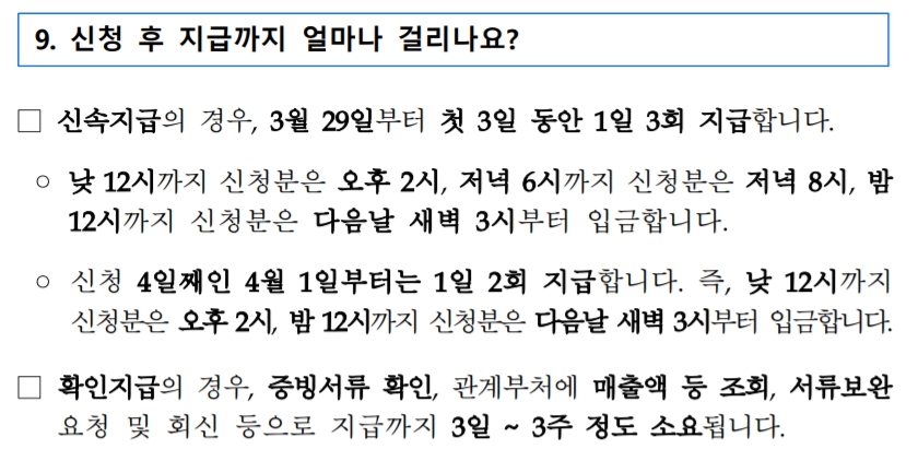 버팀목자금 플러스