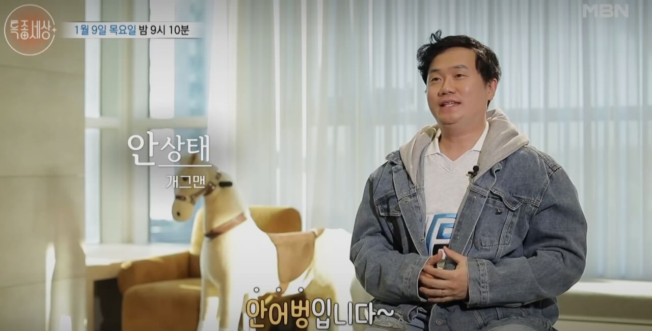 안상태