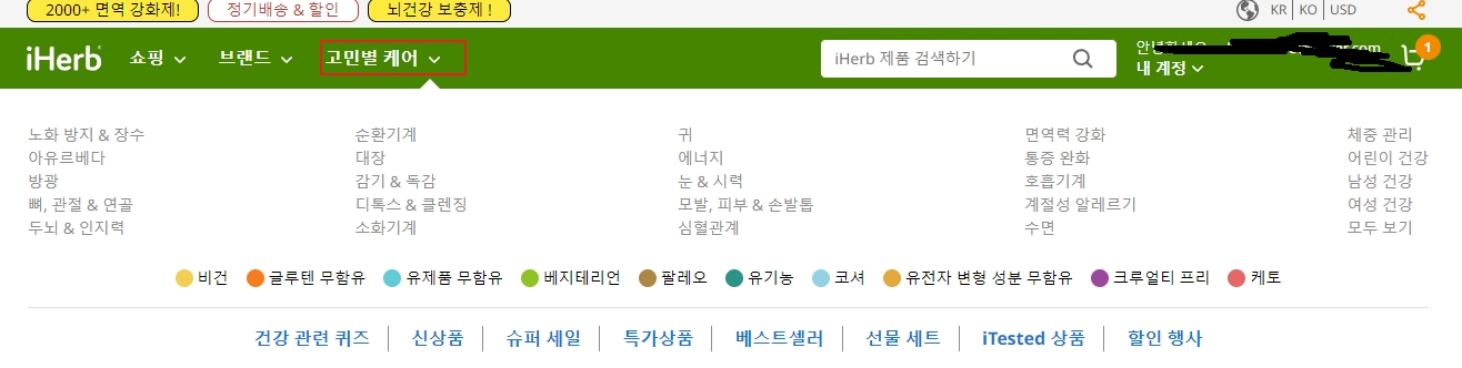 아이허브