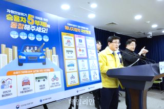 차량 5부제 번호 끝자리 요일 제외차량 전기차 민간 자율 공공 의무 차이