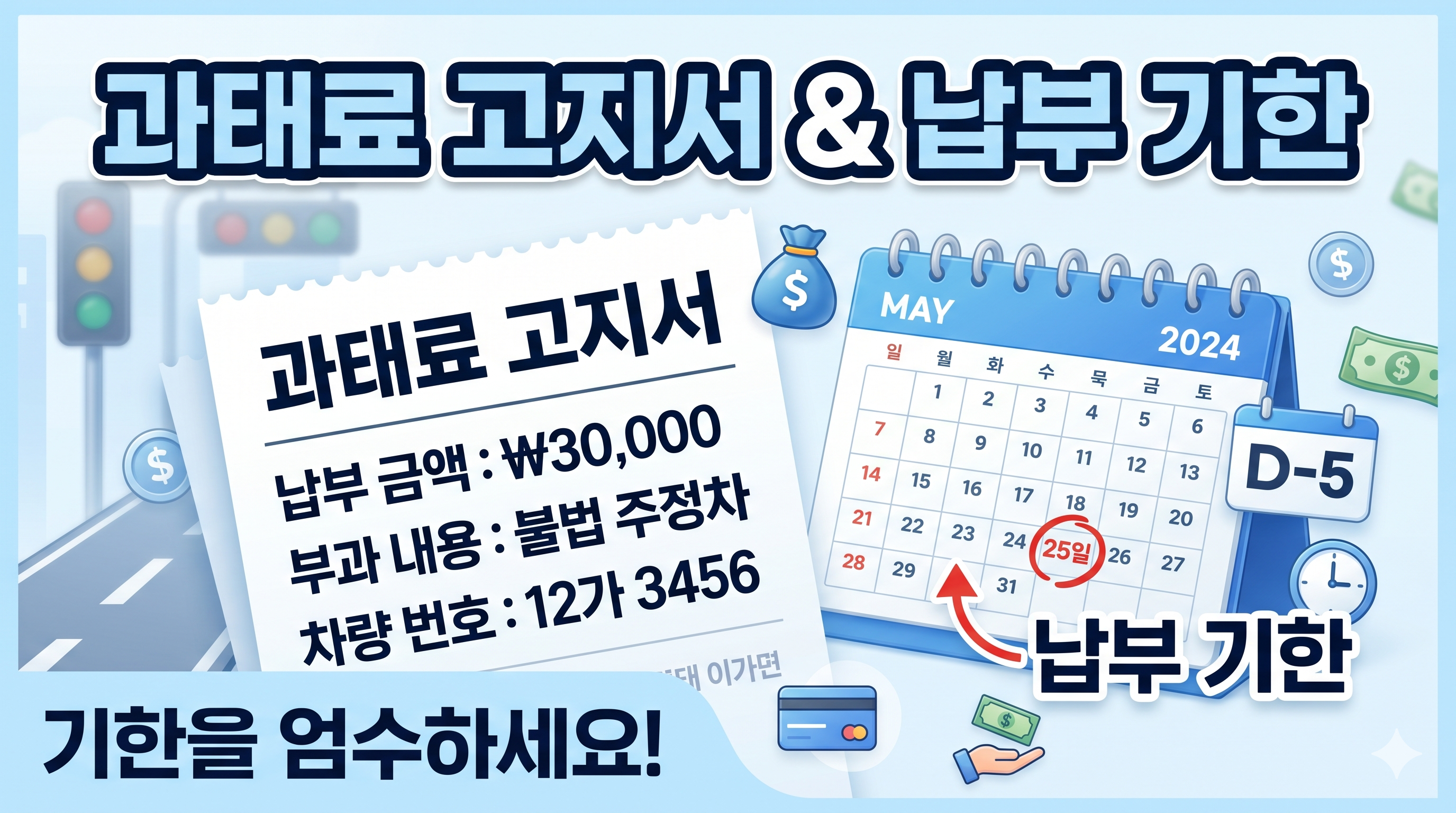 대표이사 임기 만료 과태료 500만 원 주의사항 썸네일