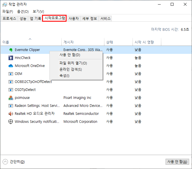작업관리자8