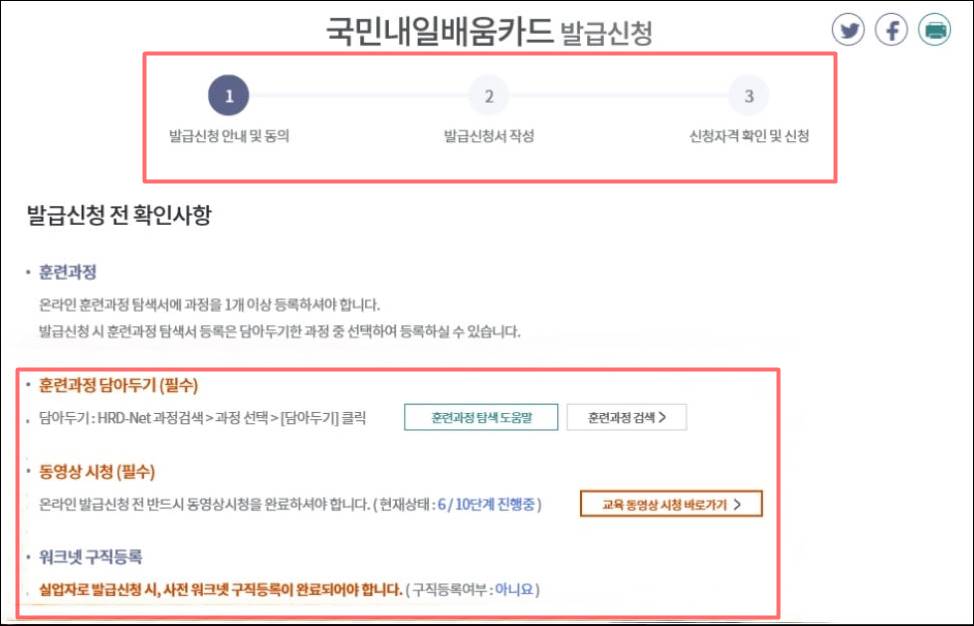 국민내일배움카드 서류