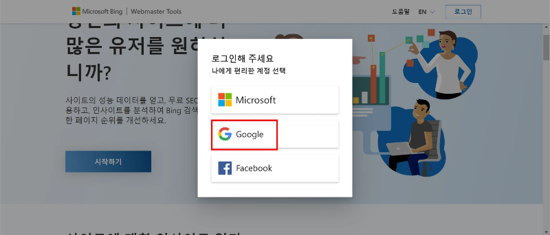 Google계정-로그인