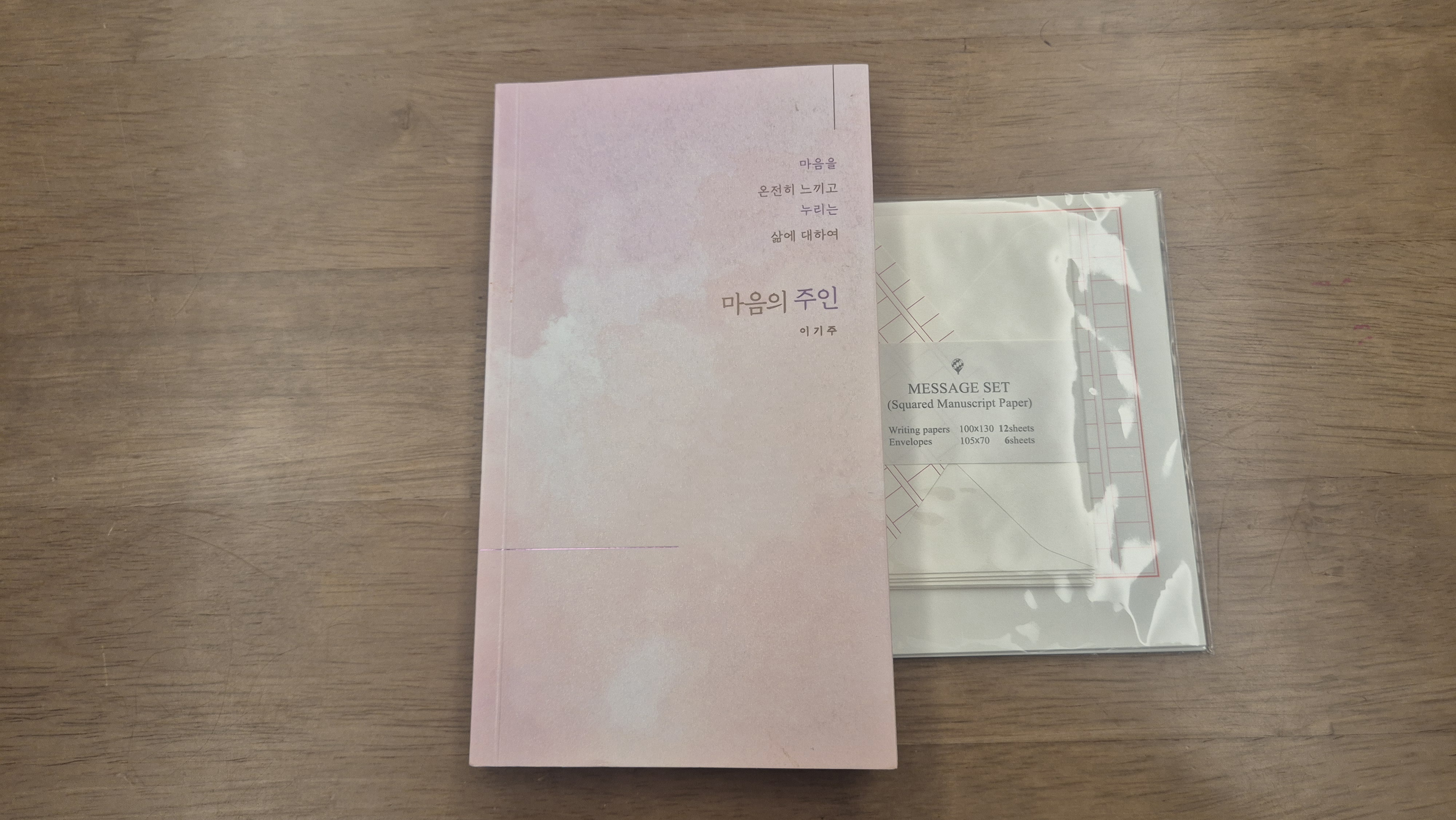 단편 글이 실린 작은 책 사진과 원고지
