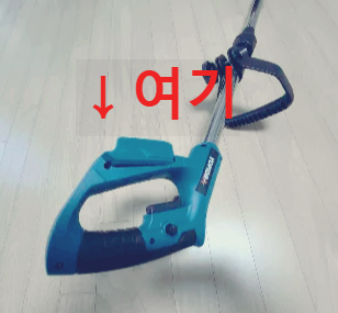 예초기 조립 방법