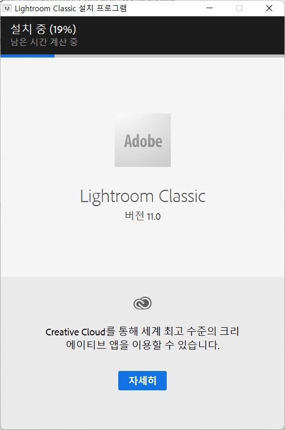 라이트룸클래식 2022 다운로드