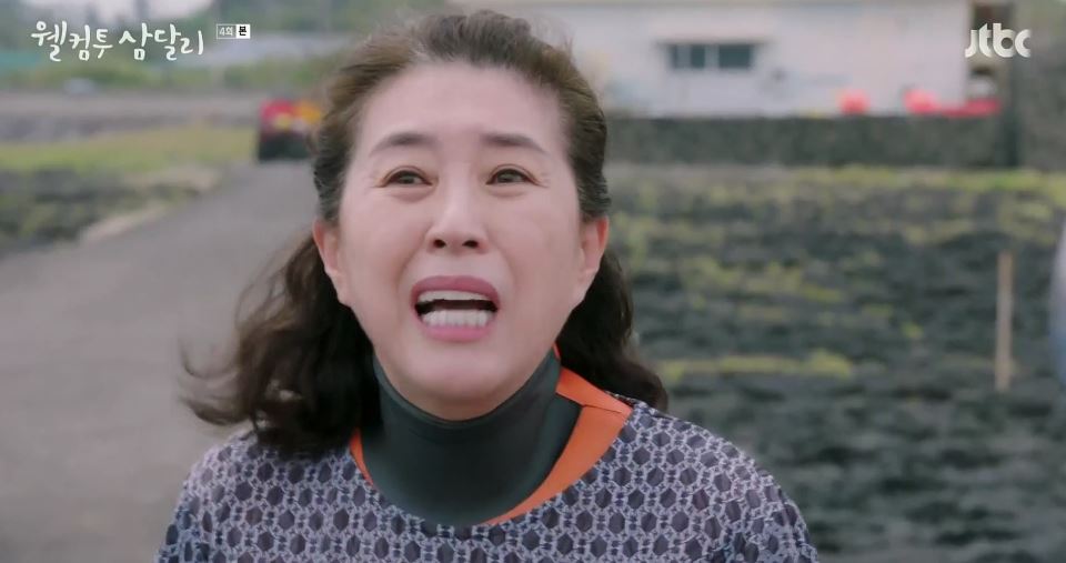 웰컴투삼달리_4회