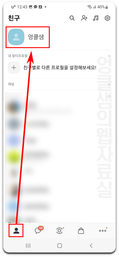 카카오톡 프로필