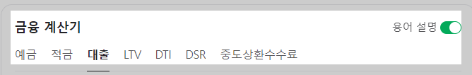 계산기 사용법