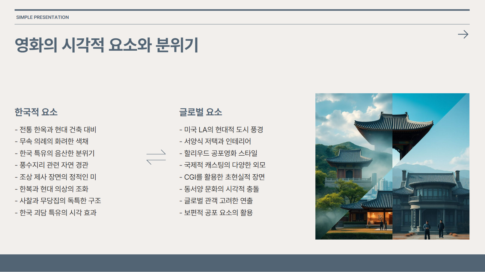 영화의 시각적 요소와 분위기 관련 사진