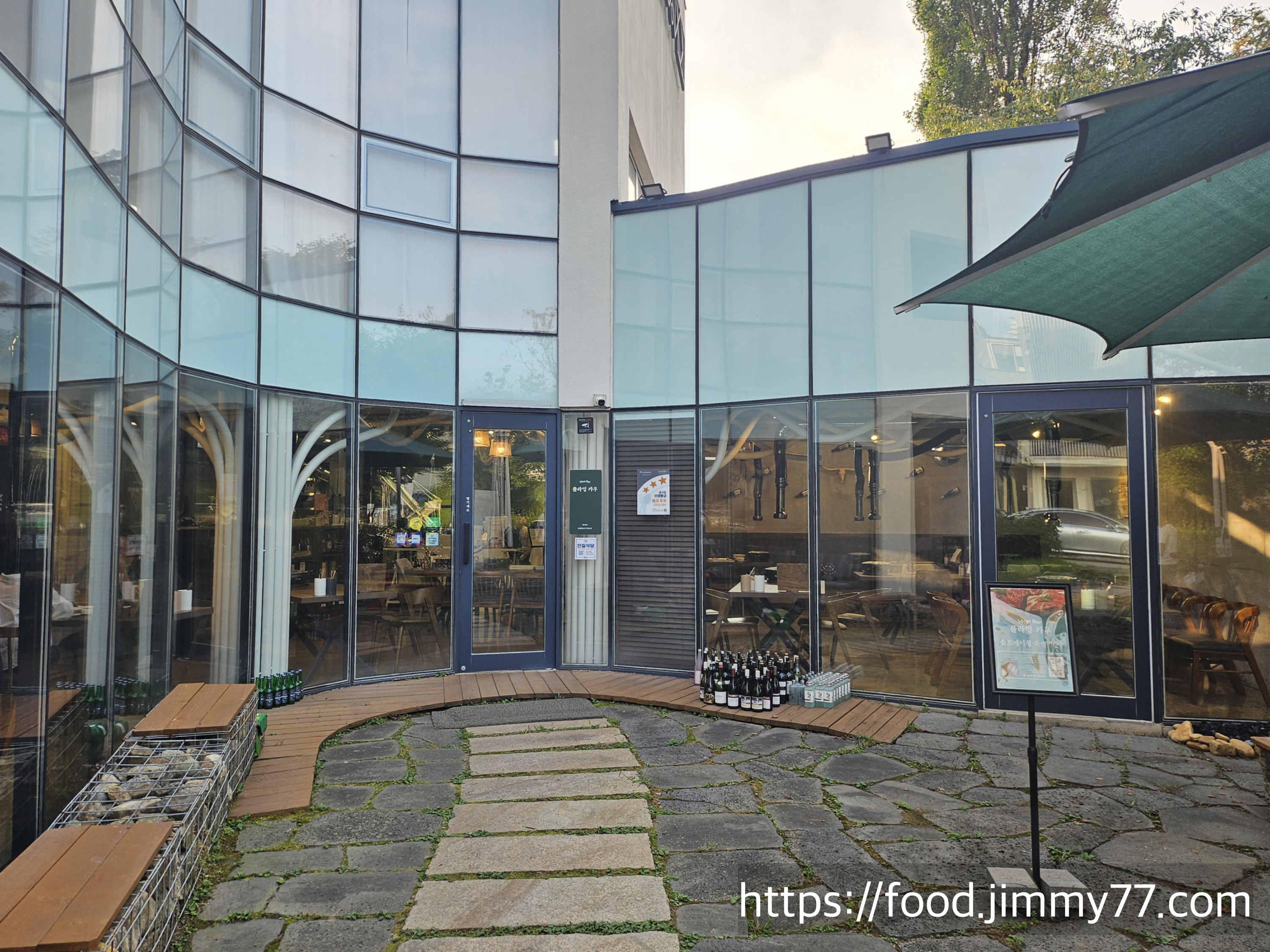 헤이리마을 플라잉카우