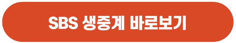 항저우 아시안게임 축구 생중계 바로보기