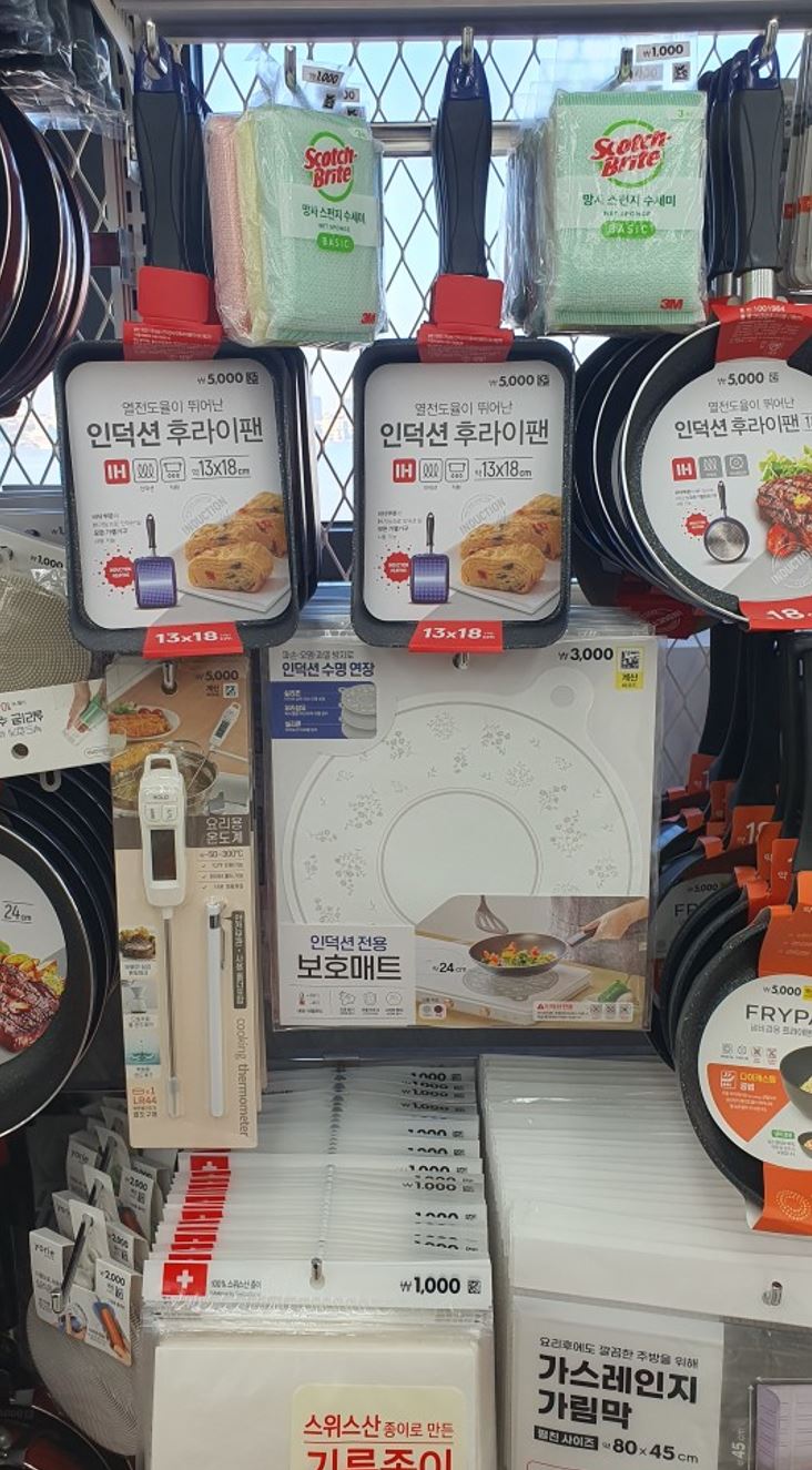 인덕션후라이펜