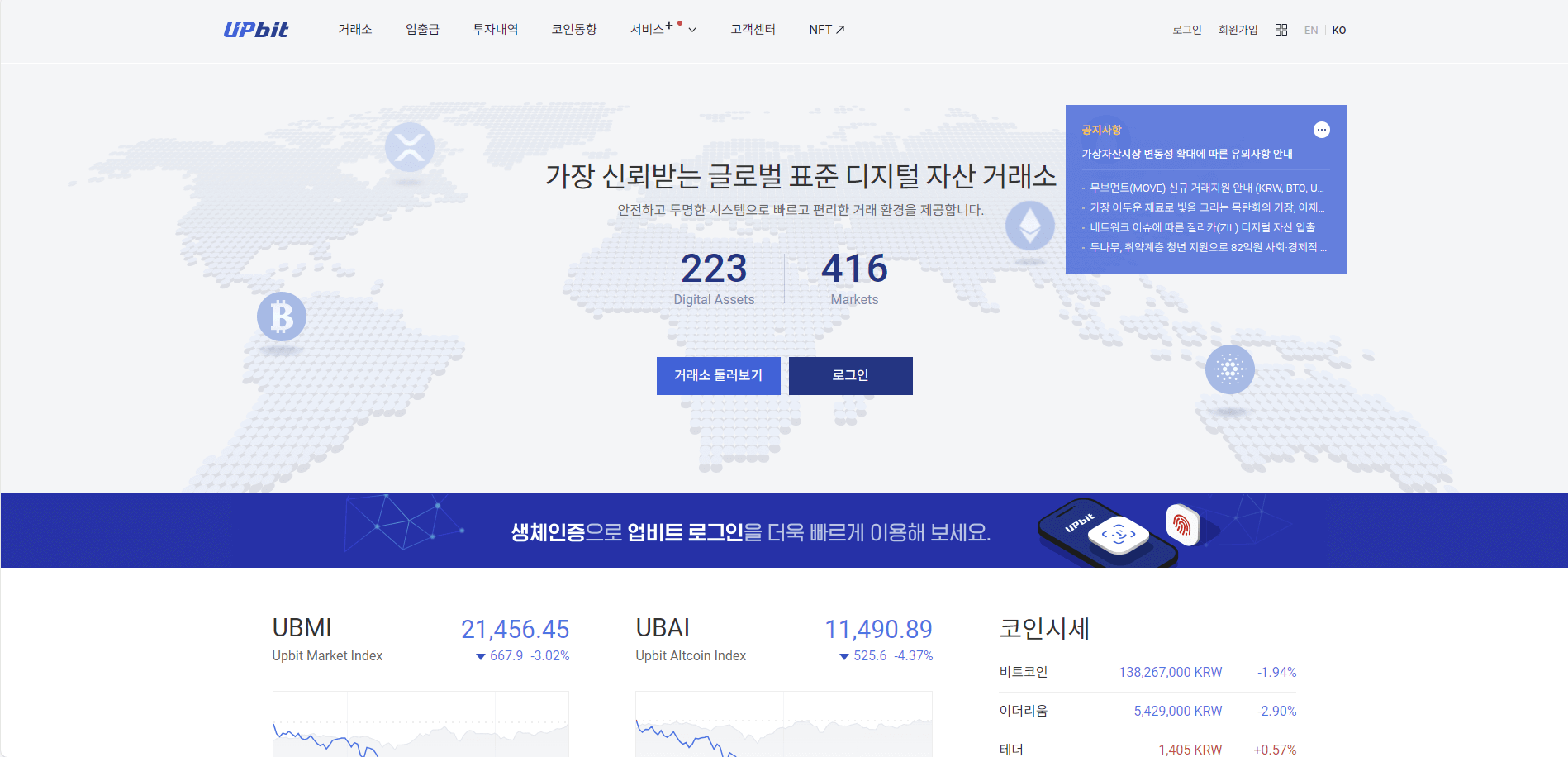 업비트