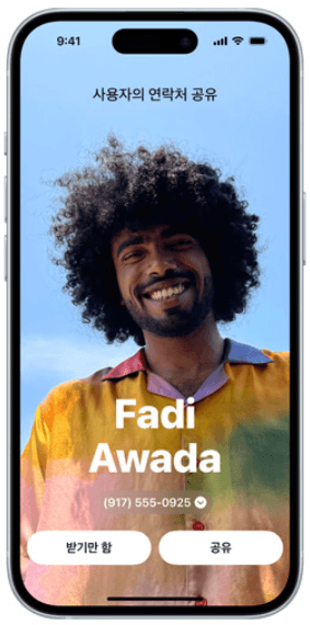 아이폰 안 웃고있는 남자