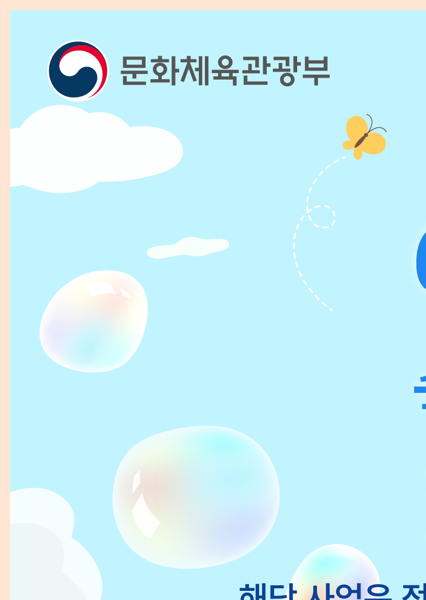 숙박 세일 페스타 쿠폰 다운로드