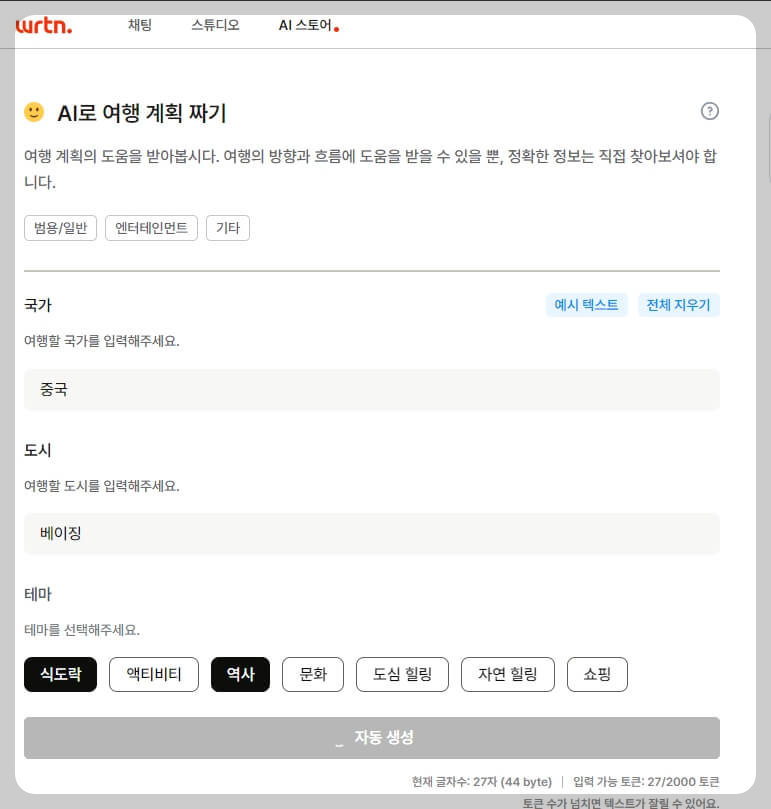 AI-스토어-메뉴설정