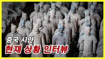 중국 시안 여행 자유여행 하기 좋은 날씨와 계절 추천_19