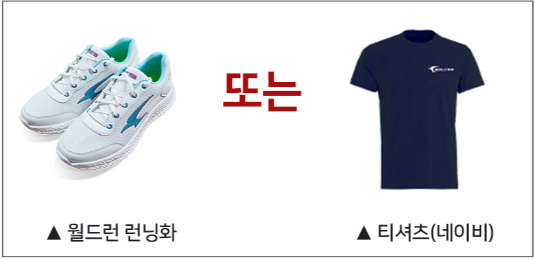 삼척황영조국제마라톤