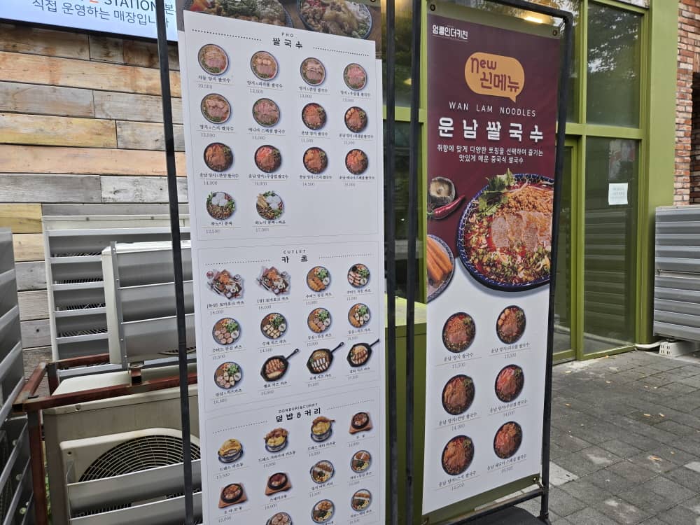 송도 엉클인더키친