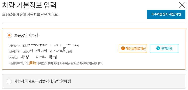 현대해상-다이렉트-자동차보험