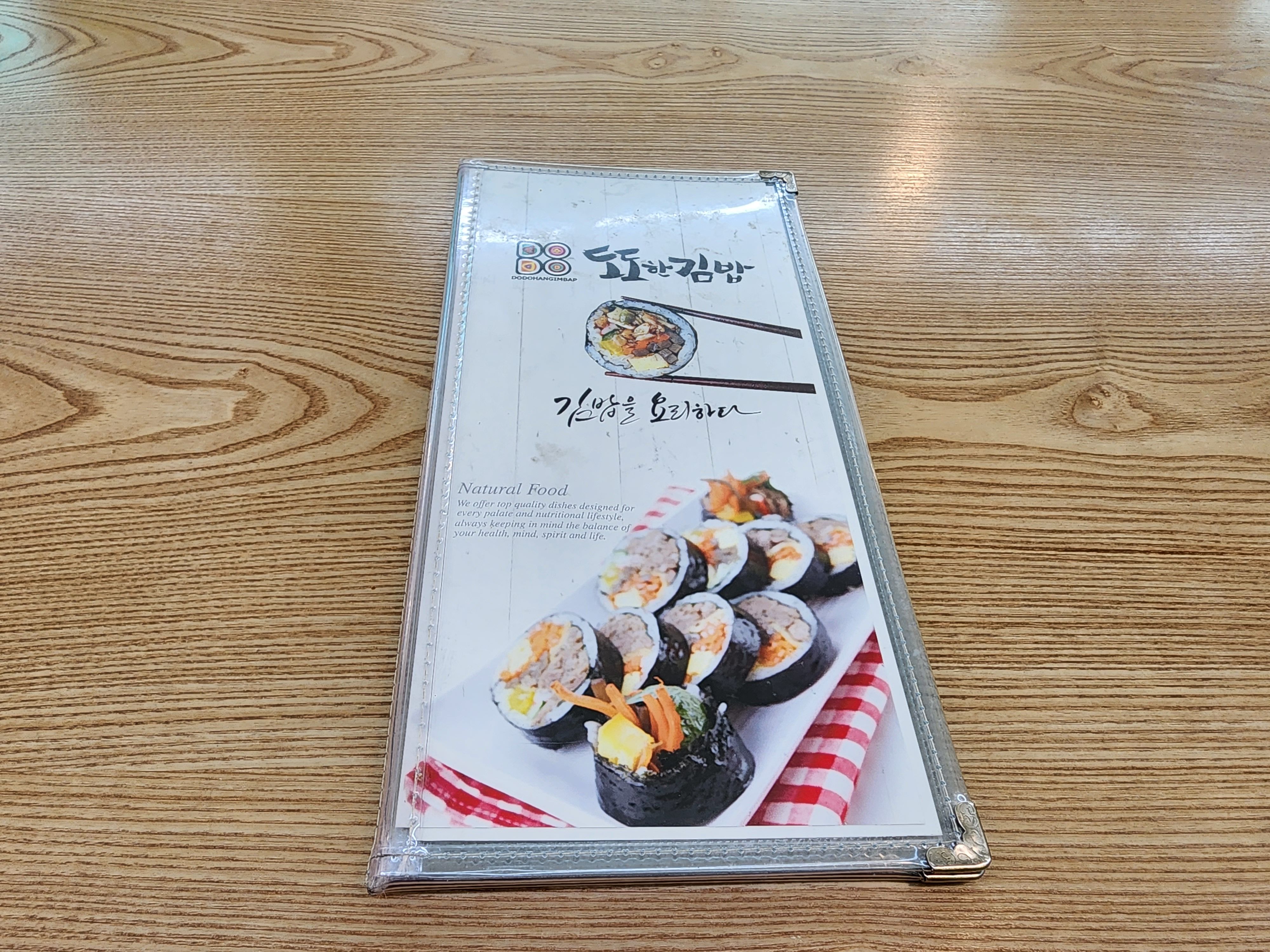 도도한김밥