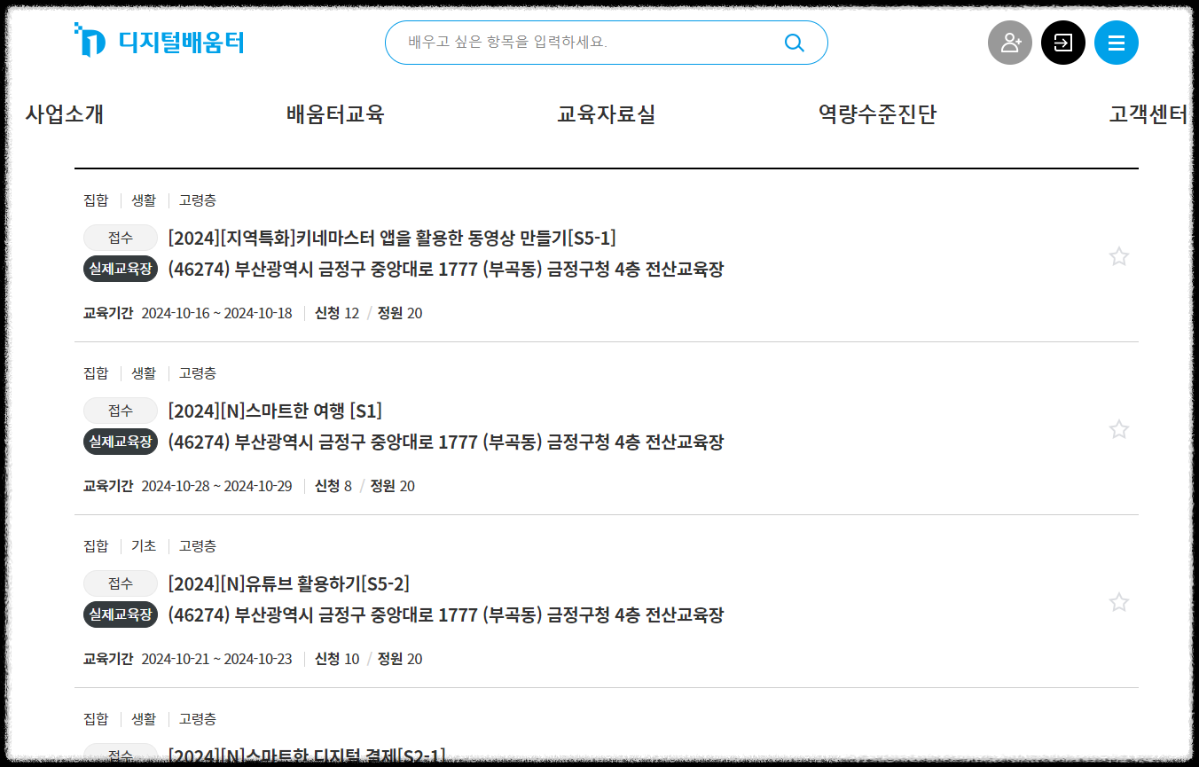무료 교육 온라인 강의 사이트 추천 - 디지털 컴퓨터, 자격증, IT, 외국어 학습까지 강좌 배움 AI