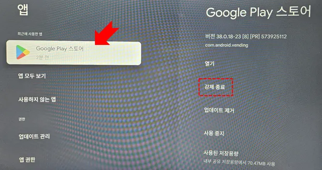 크롬캐스트 속도 개선