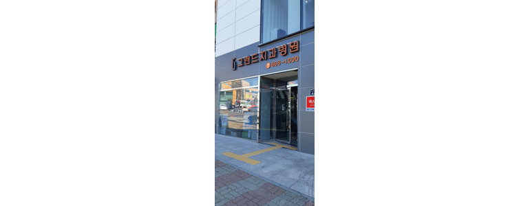 여수시 치과