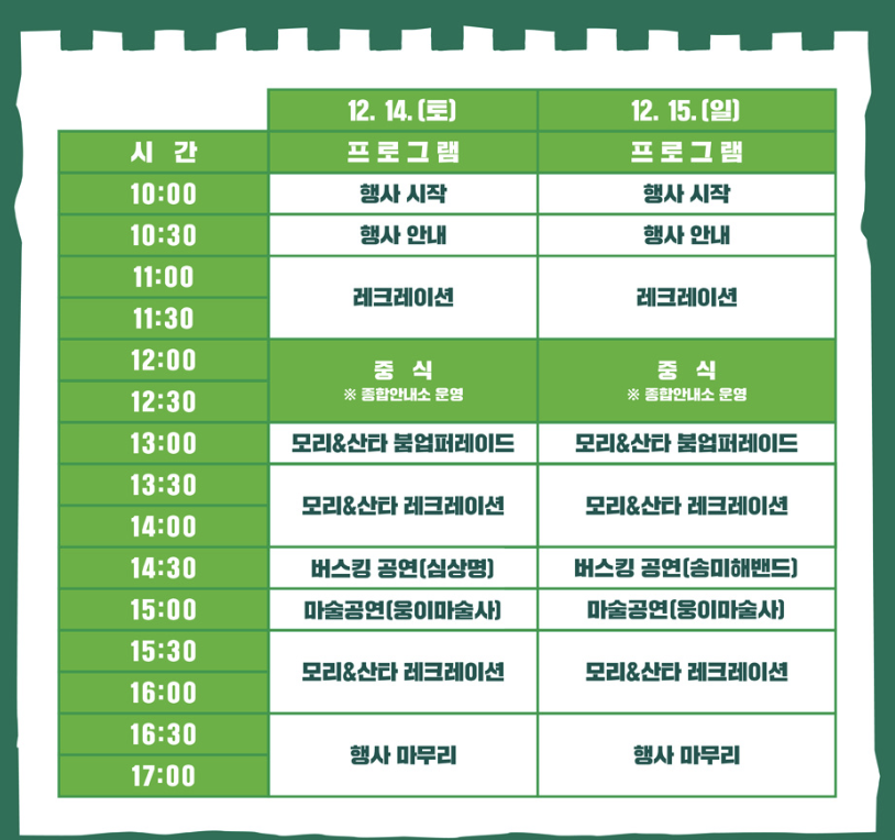 구룡포 미리크리스마스 2째주 행사