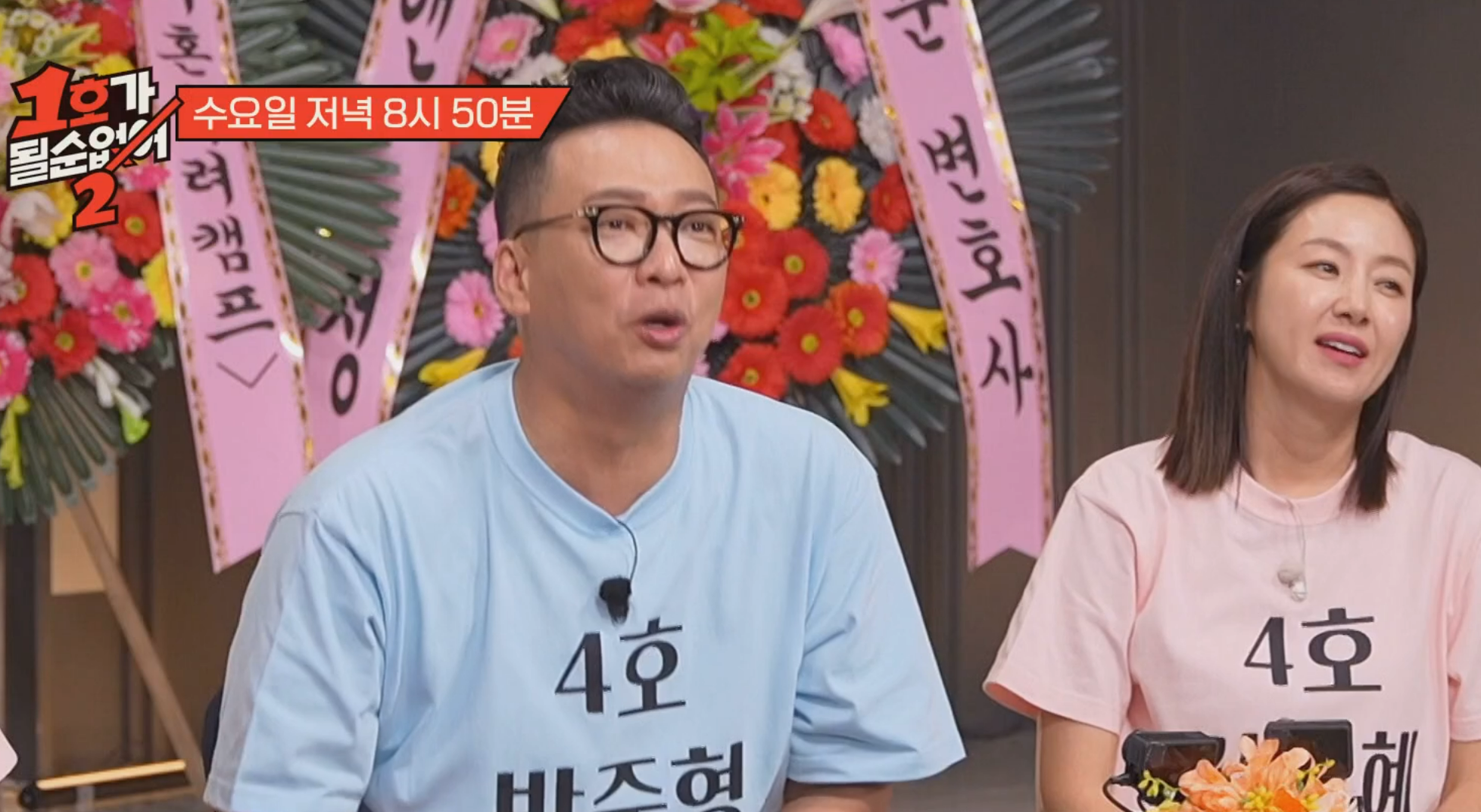 1호가 될 순 없어2