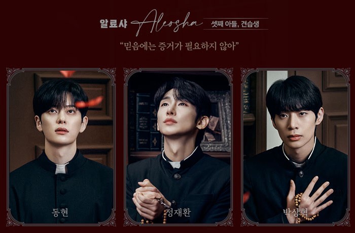 브라더스 까라마조프 뮤지컬 티켓 정보입니다. 네 형제와 아버지의 얘기로 시작하여 인간의 모습을 있는 그대로 보여줍니다. 악마의 마음은 누구에게나 존재하고 선과 악이 존재하는 이야기... 누가 과연 아버지를 죽였는가? 티켓 정보를 참고해주세요.