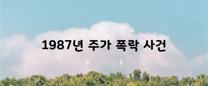블랙 먼데이란 무엇일까요?